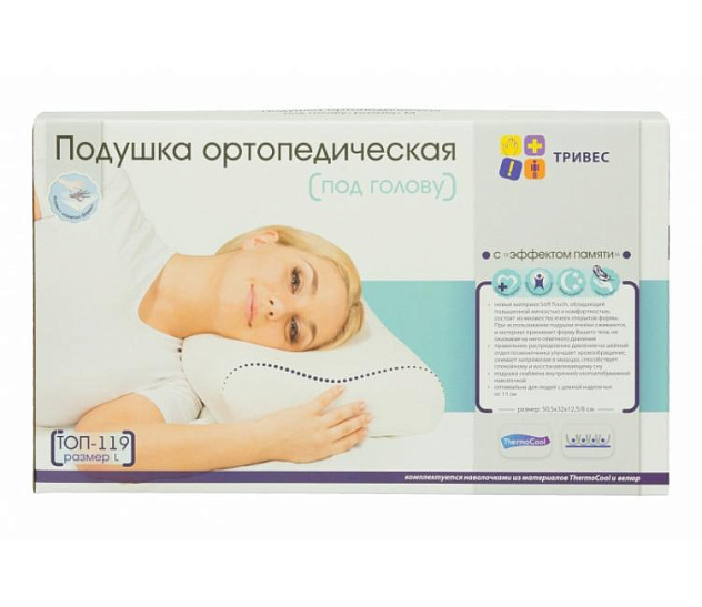 Подушка ортопедическая с эффектом памяти Тривес ТОП-119 (L) (Т.119)