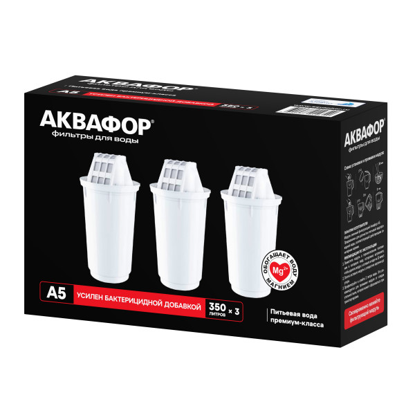Модуль сменный АКВАФОР А5 (3 шт)