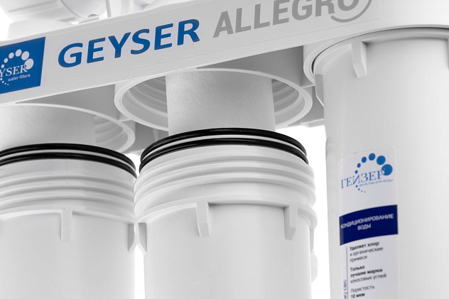 Водоочиститель Гейзер Осмо Аллегро