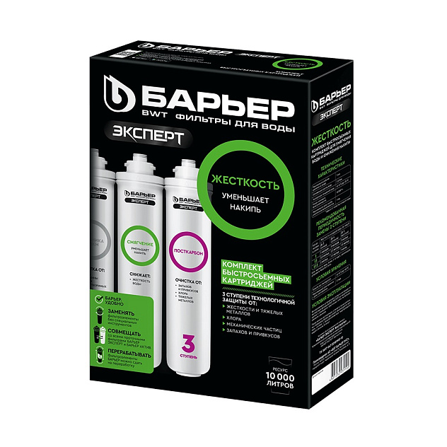Комплект сменных модулей Барьер Эксперт Жесткость