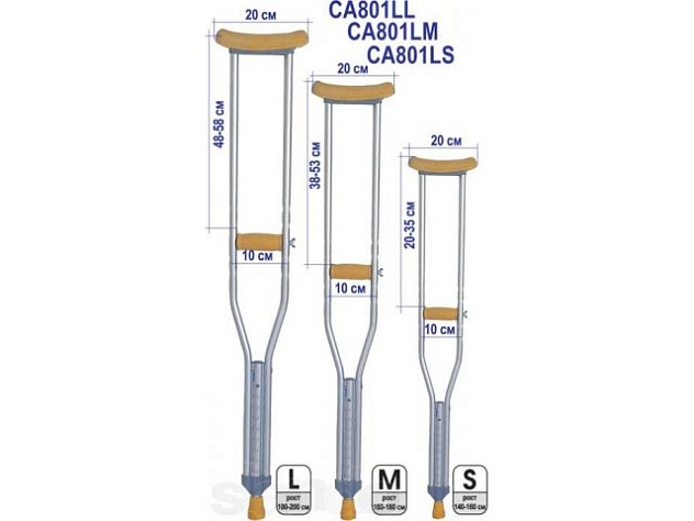 CA801L Костыли подмышечные