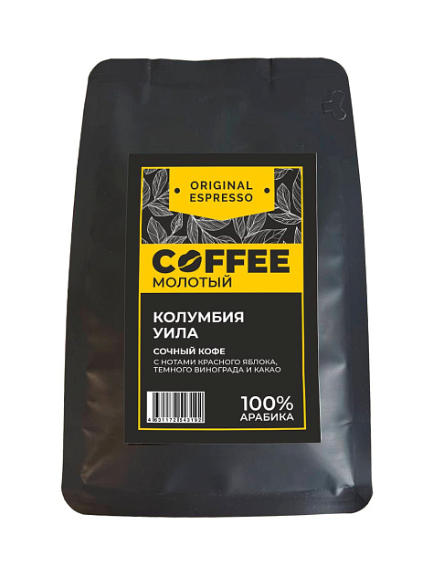 Кофе эспрессо Колумбия Уила, молотый 250 гр