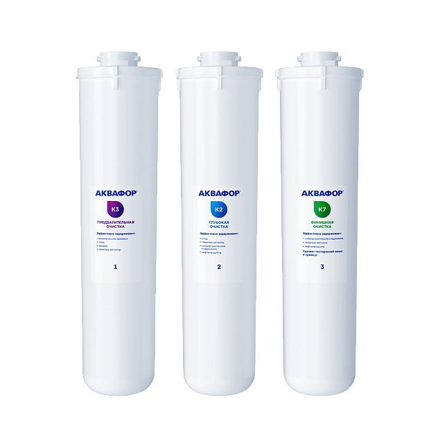 Комплект сменных модулей АКВАФОР К3-К2-К7