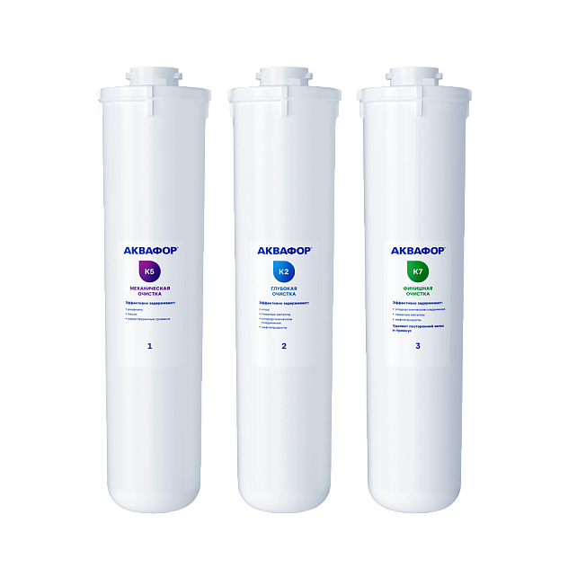 Комплект сменных модулей АКВАФОР К5-К2-К7