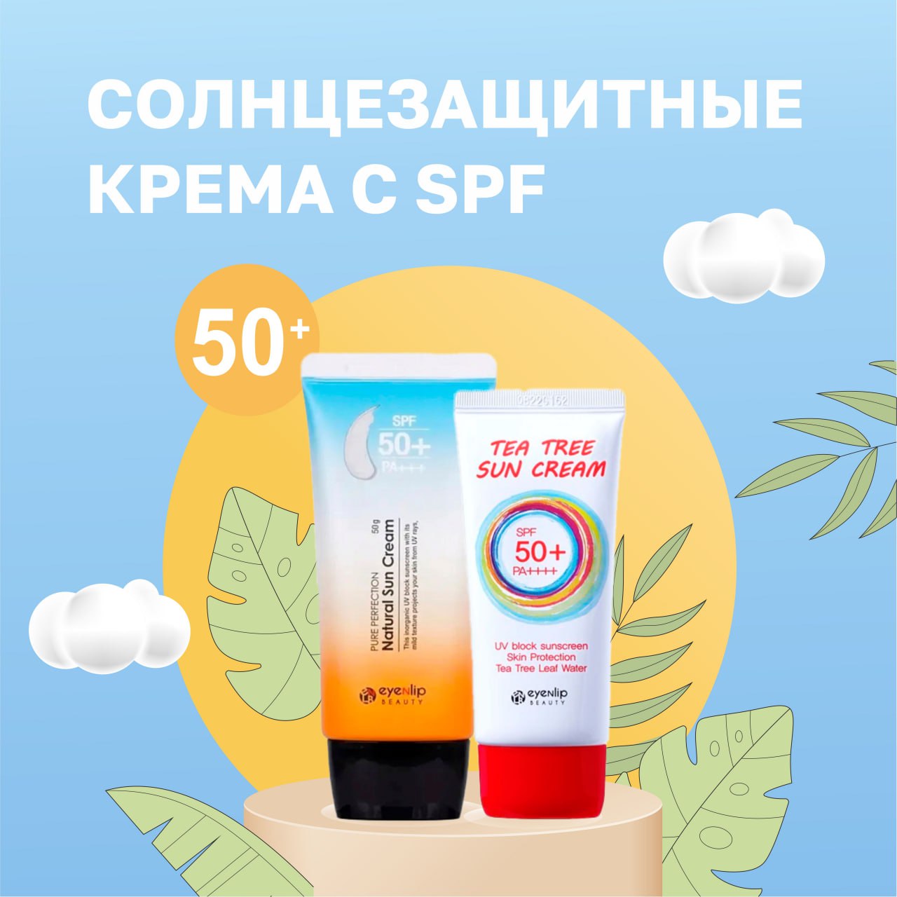 Включаем ЛЕТО. Подключаем SPF